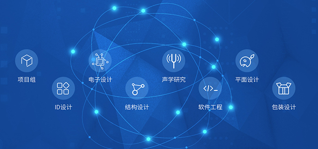 東莞市獵聲電子科技有限公司